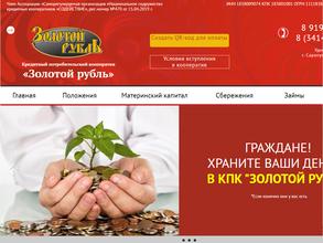 Золотой рубль