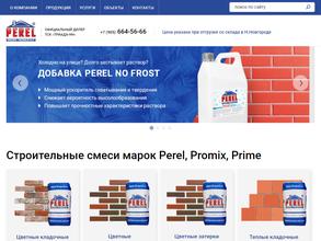 Тск триада-нн