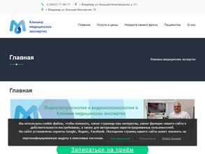 Клиника медицинских экспертиз