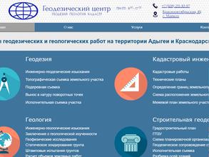 Геодезический центр