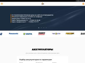 Первая аккумуляторная компания