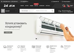 24 атмосферы