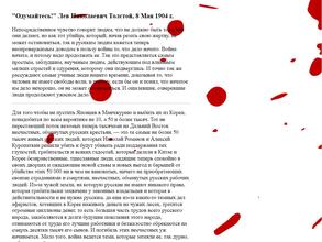 32 жемчужины