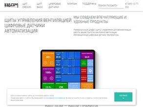 Компания по автоматизации систем вентиляции и отопления