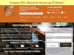 СтильМеталл