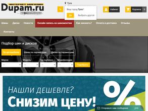 Dupam.ru