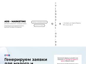 ADS-MARKETING