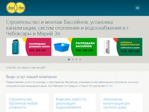 АКВО-Монтаж