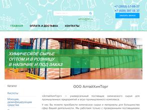 Алтайхимторг