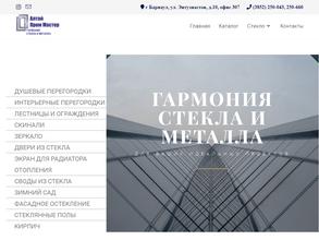 Алтай пром мастер