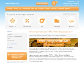 Энерготехстрой