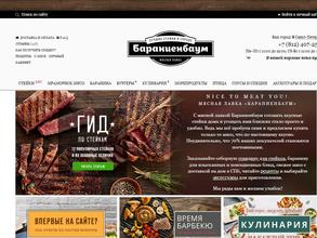 Бараниенбаум