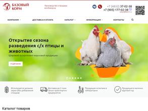 Базовый корм