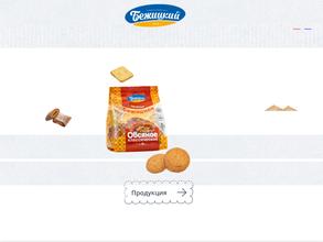 Пищекомбинат Бежицкий