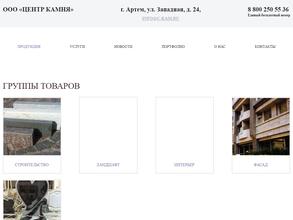 Центр Камня