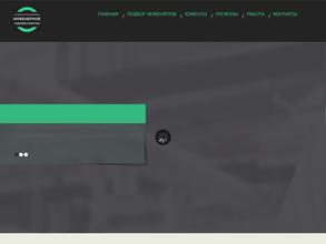 Кадровое агентство