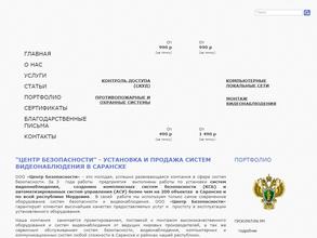 Центр Безопасности