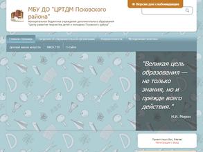 Центр развития творчества детей и молодежи Псковского района