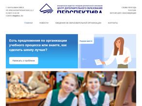 Перспектива