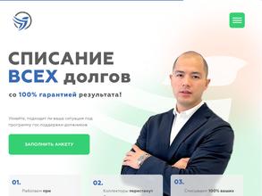 Центр защиты заемщиков в Омск