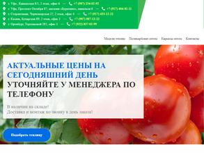 СтройМонтаж