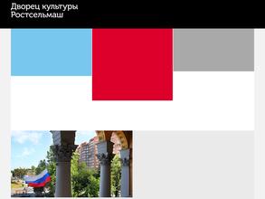 Ростсельмаш