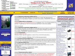 Цифровой Мир ИВМ