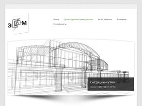 Электросетьпроект-М