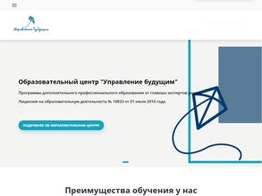 Управление будущим