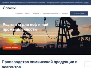 ЭфХим
