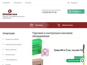 ЭлитСервис ККМ