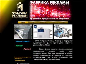 Мастер и Маргарита