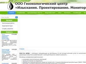 Изыскания, проектирование, мониторинг