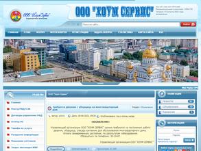 Хоум сервис