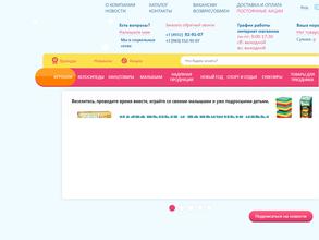 Игрушкин дом