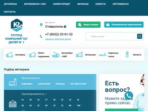 Автокран-сервис