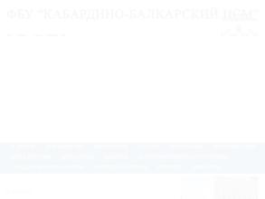 Центр сертификации и качества по Кабардино-Балкарской Республике