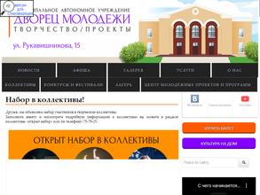 Дворец молодежи