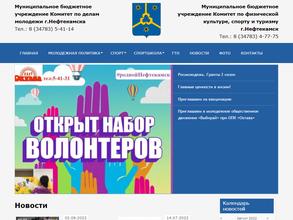 Администрация городского округа г. Нефтекамск Республики Башкортостан