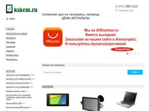 KSKEM.RU