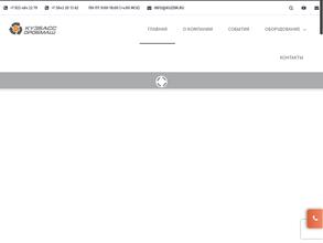 Кузбассдробмаш