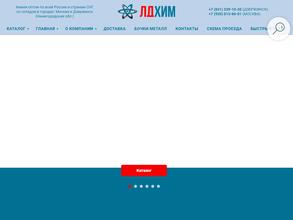 Лдхим