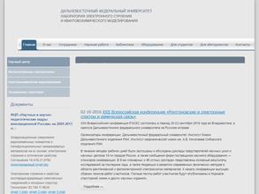 Дальневосточный федеральный университет