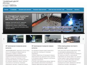 Лазерный центр