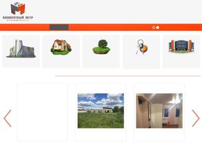 Квадратный метр