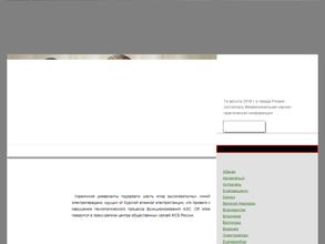 Лига безопасности