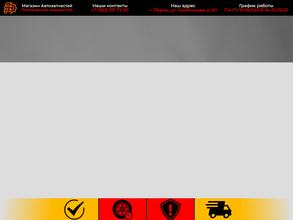 Центральный замок