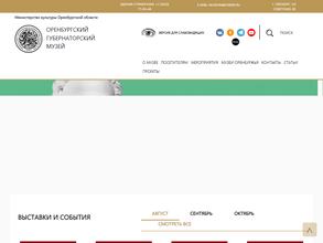 Оренбургский Губернаторский историко-краеведческий музей