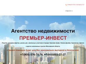 Премьер-инвест