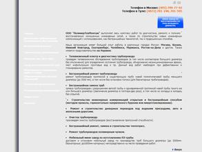 Полимертехмонтаж